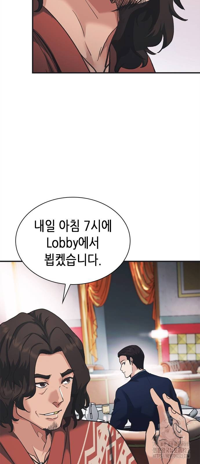 신입사원 강 회장 32화 20