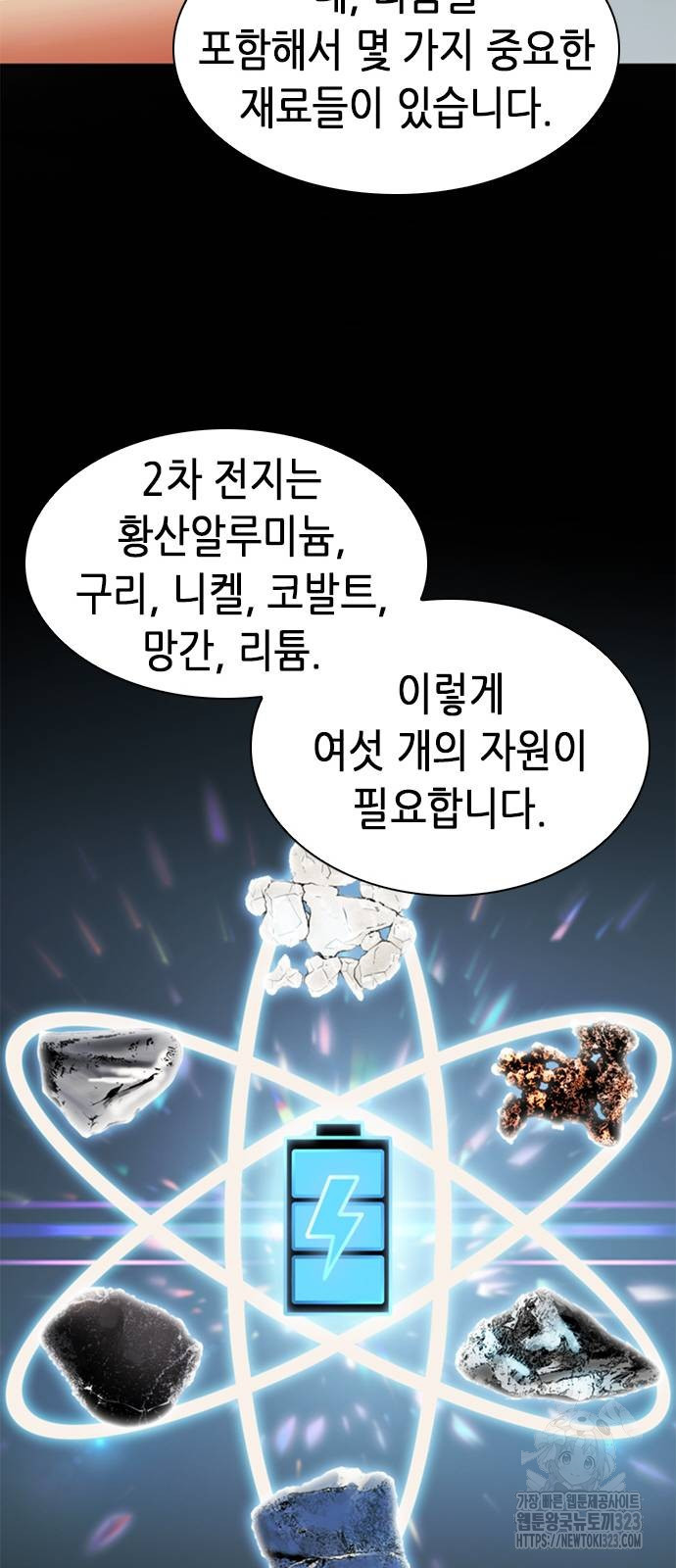신입사원 강 회장 32화 23