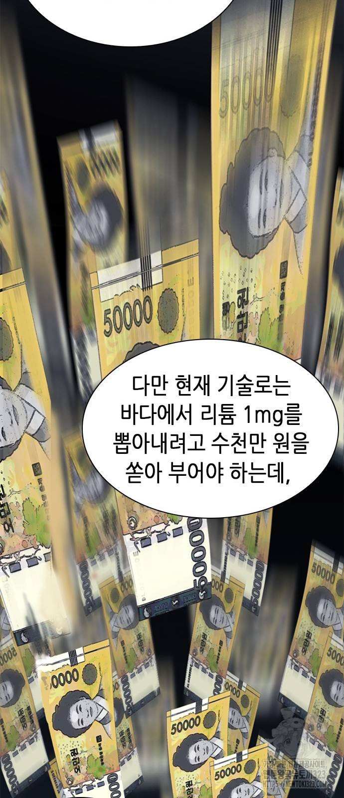 신입사원 강 회장 32화 30
