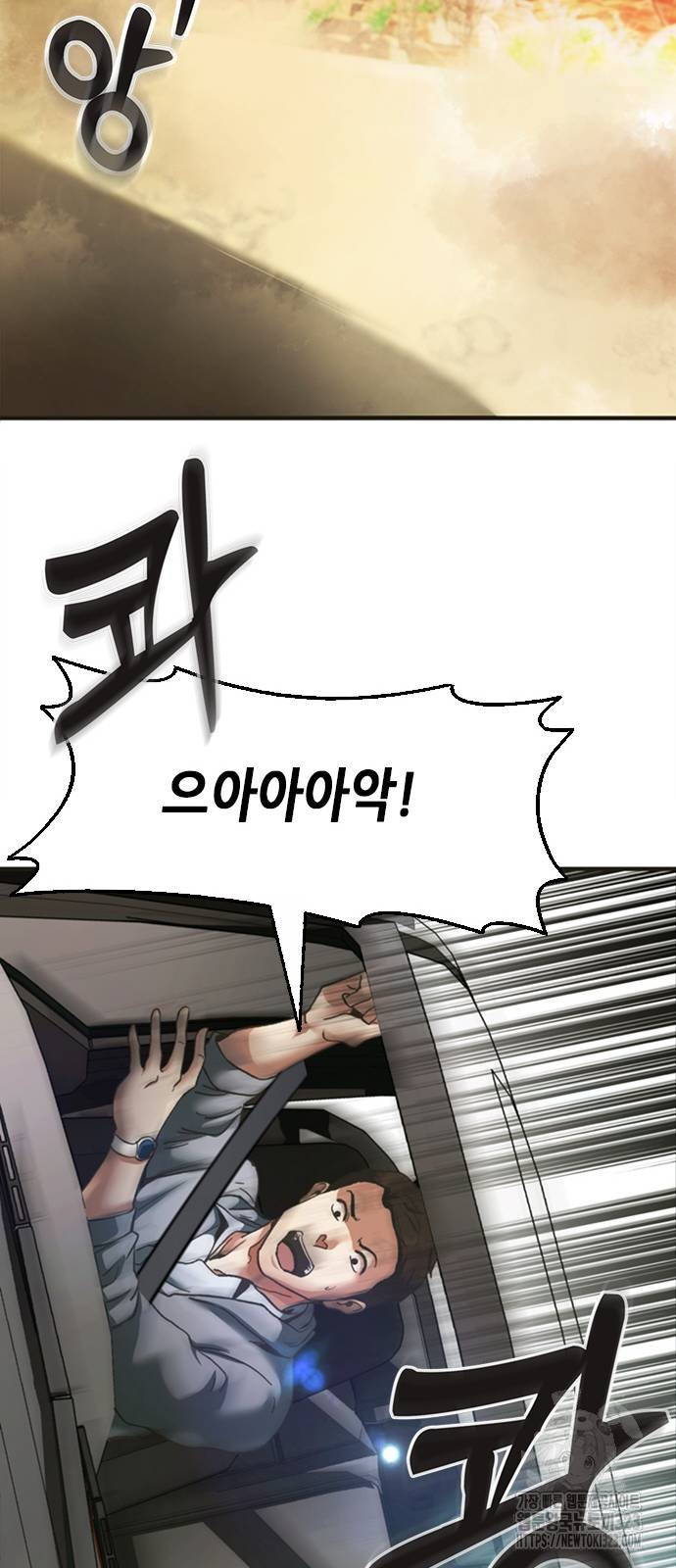 신입사원 강 회장 32화 39