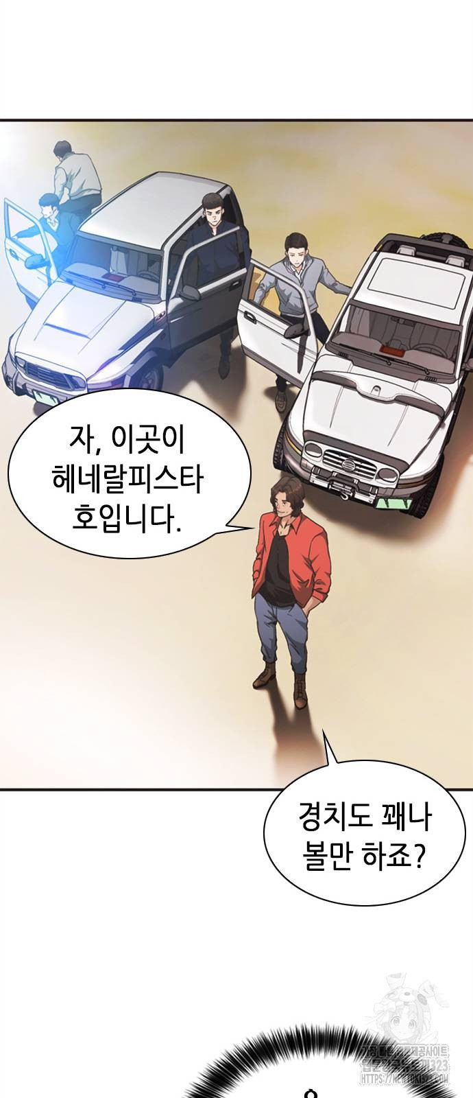 신입사원 강 회장 32화 43