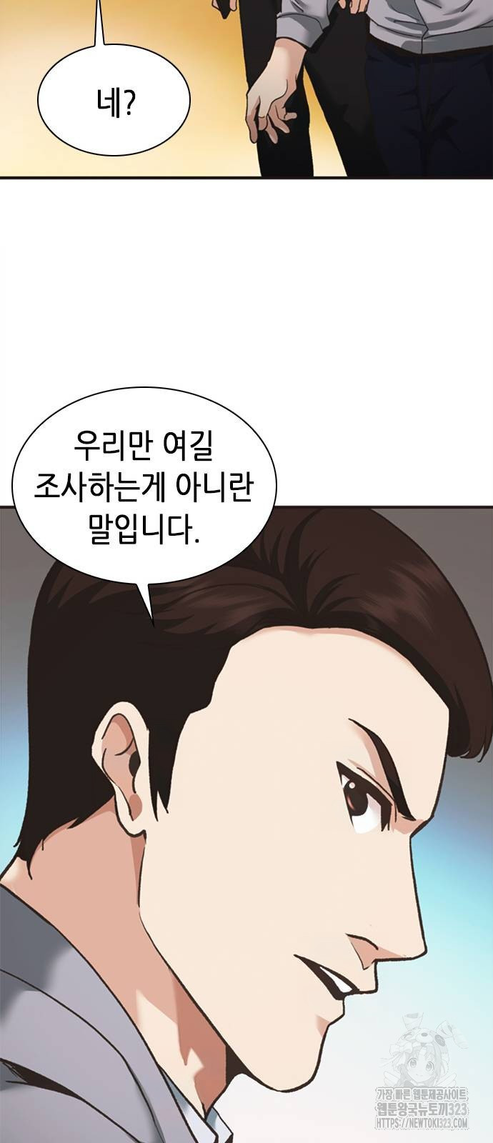 신입사원 강 회장 32화 50