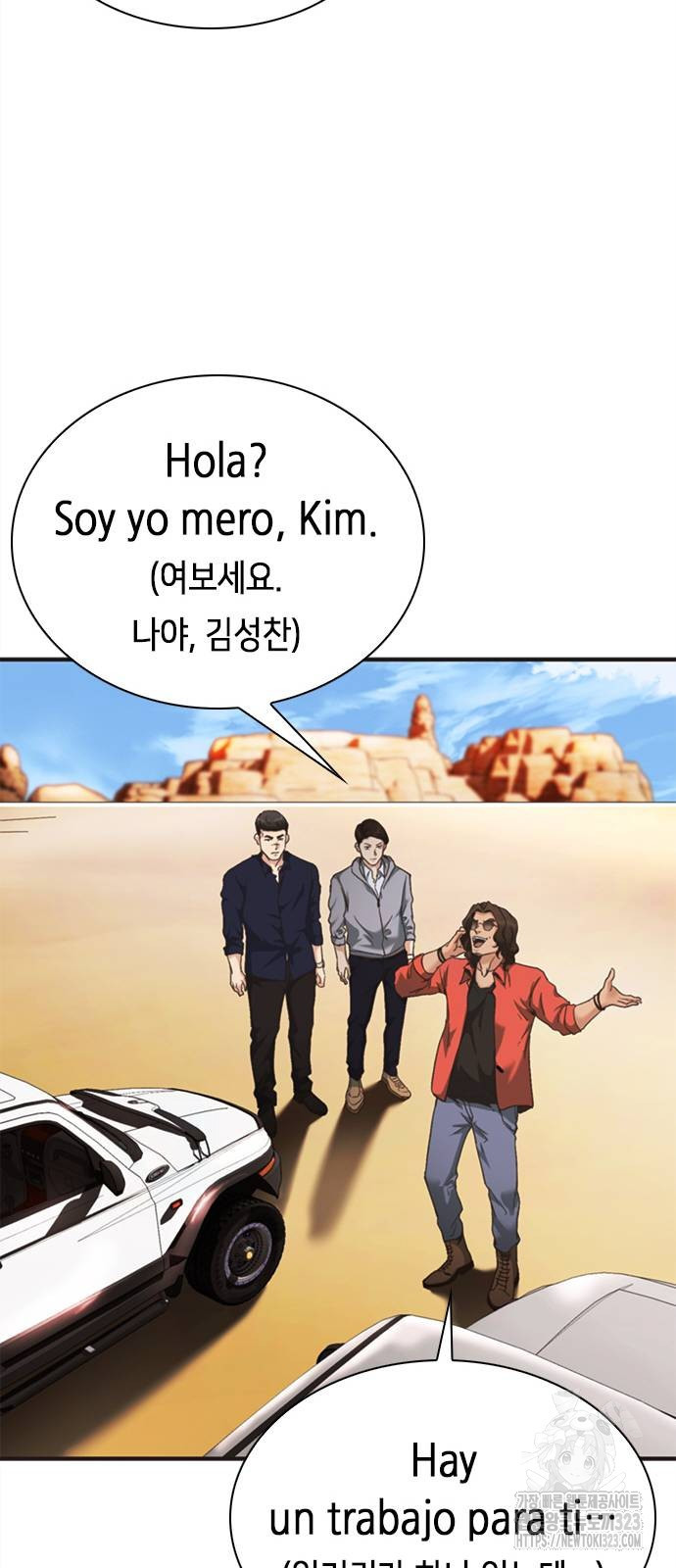 신입사원 강 회장 32화 63