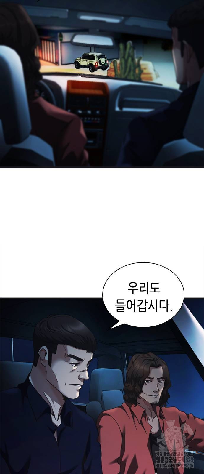 신입사원 강 회장 32화 74
