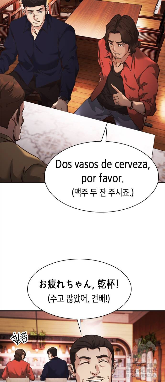 신입사원 강 회장 32화 76