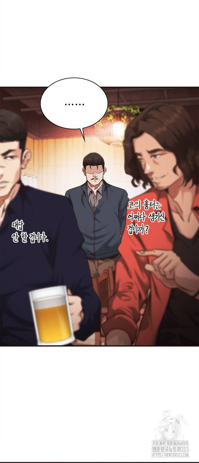 신입사원 강 회장 32화 79