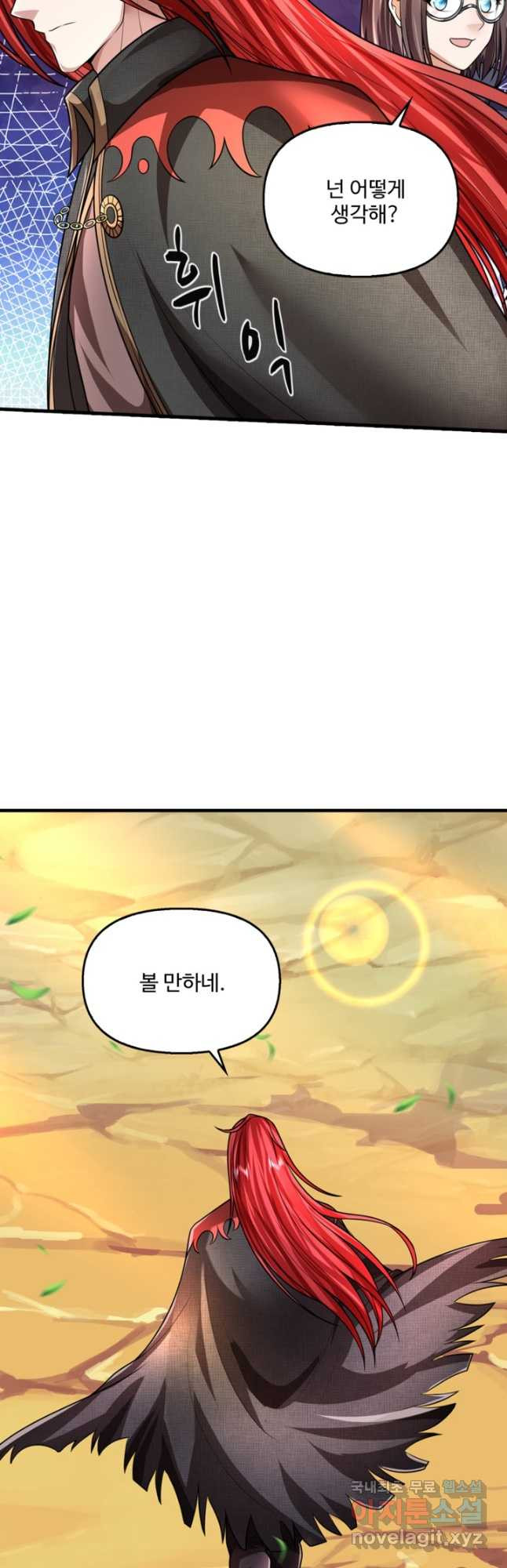 현세로 귀환한 최강 신선 250화 3