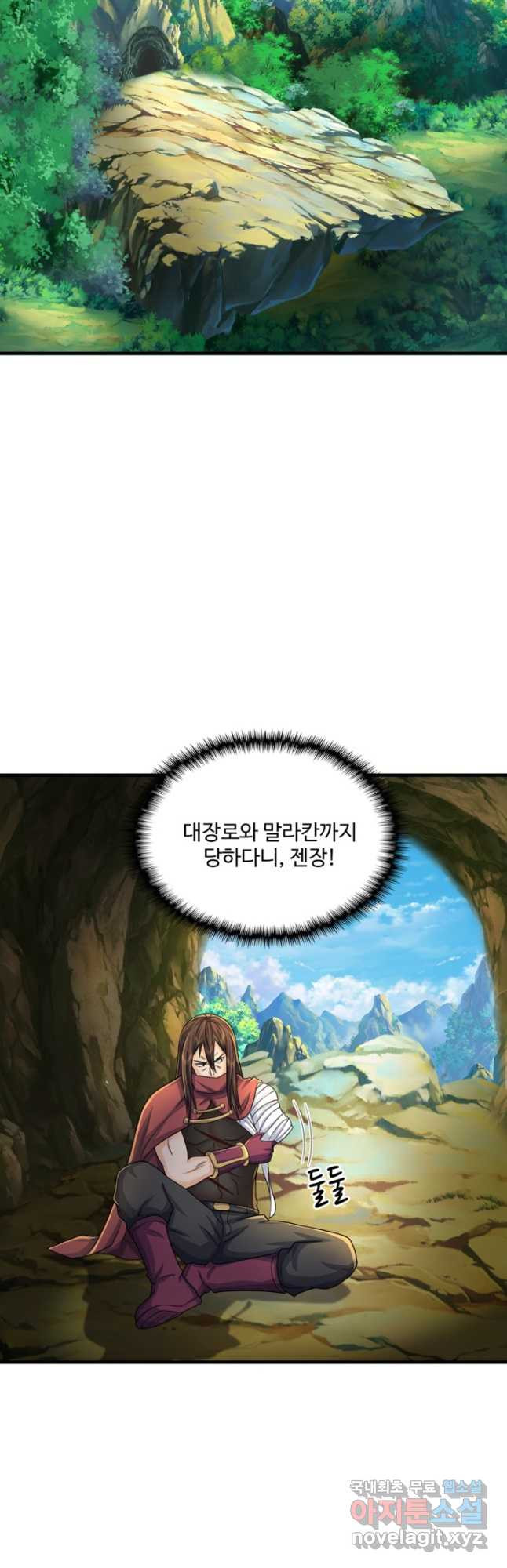 현세로 귀환한 최강 신선 250화 6