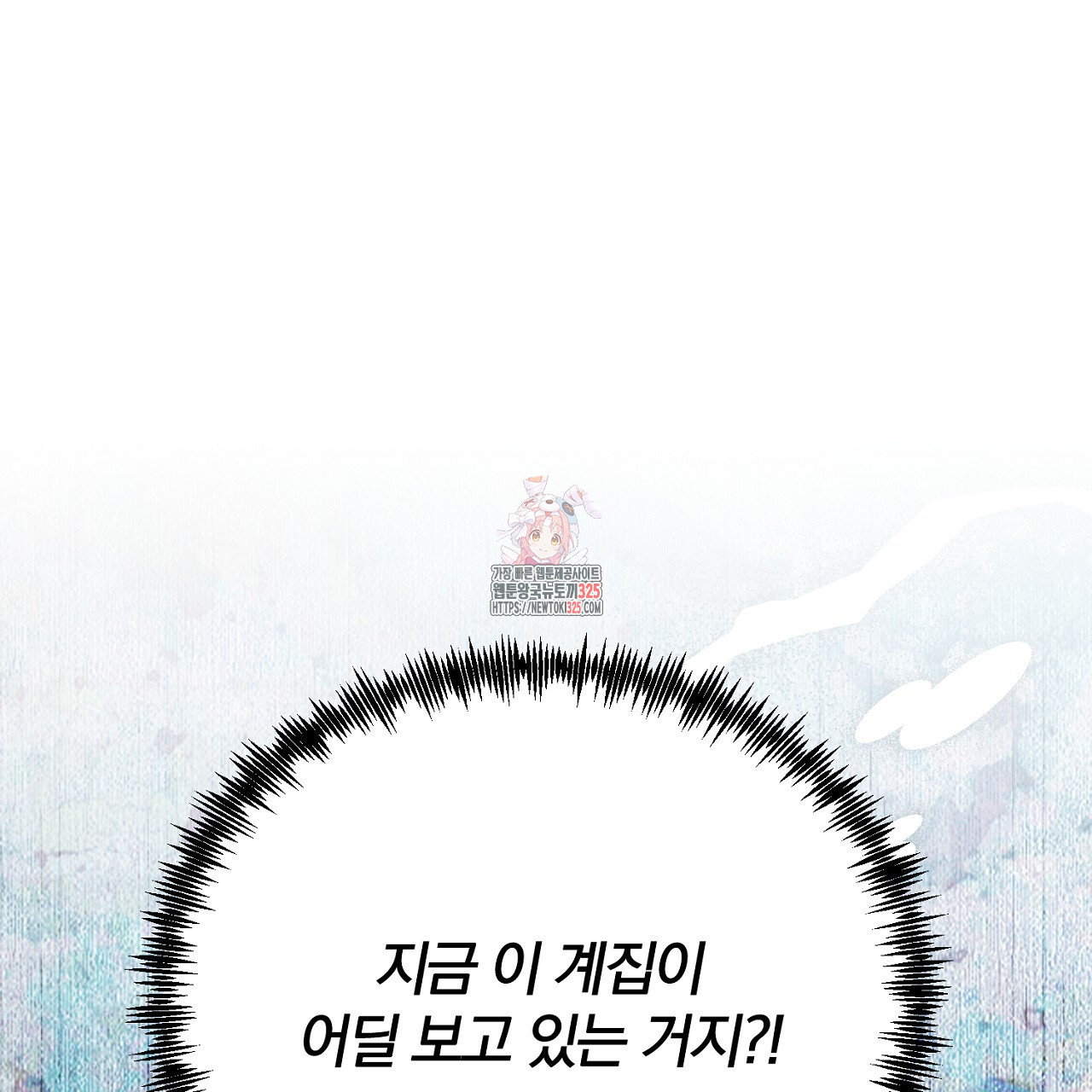 내 개를 황위에 올리는 방법 87화 1