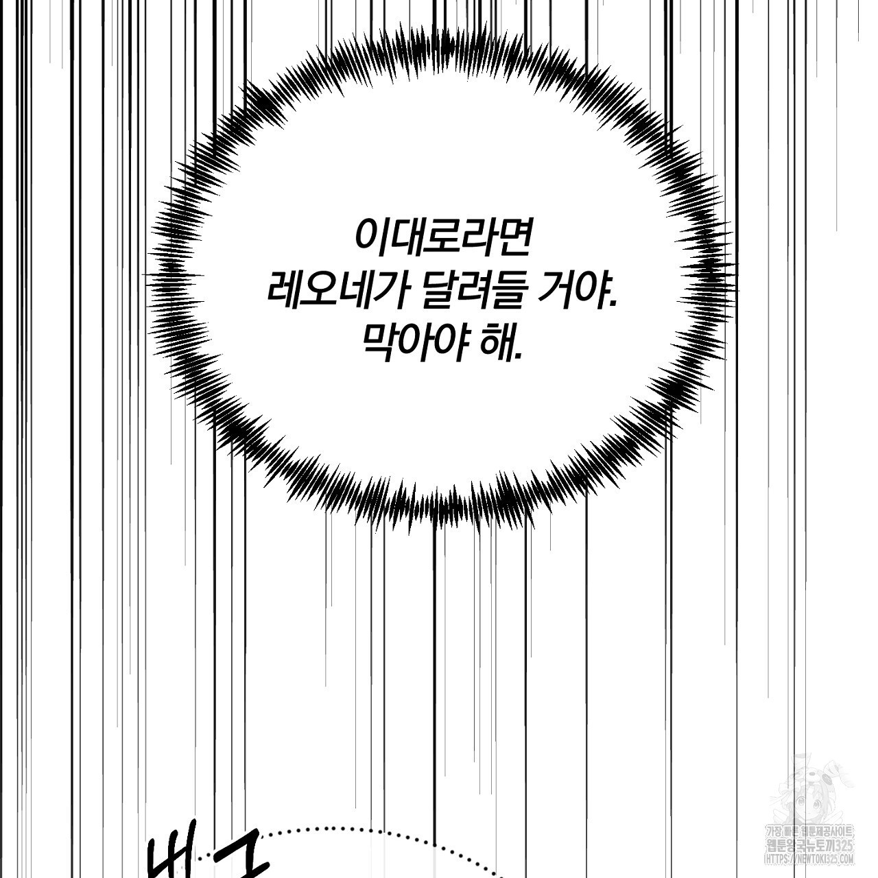 내 개를 황위에 올리는 방법 87화 10