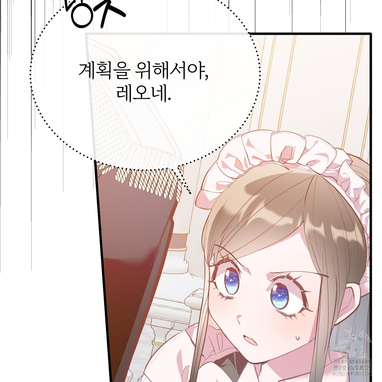 내 개를 황위에 올리는 방법 87화 11