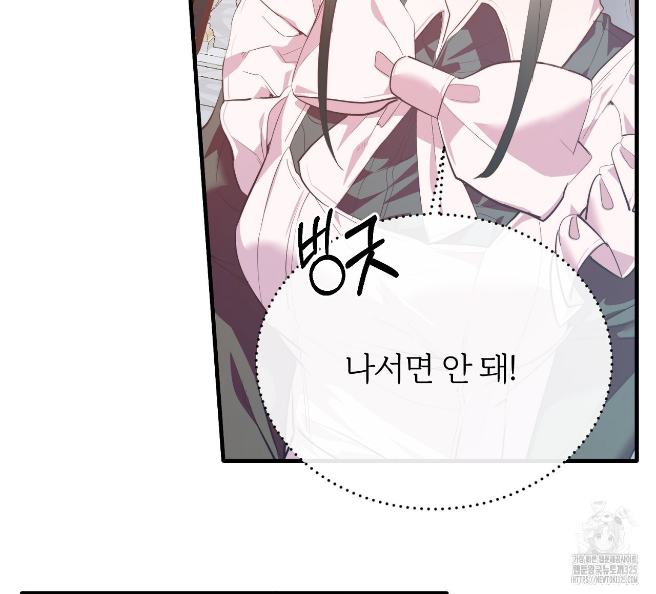 내 개를 황위에 올리는 방법 87화 12
