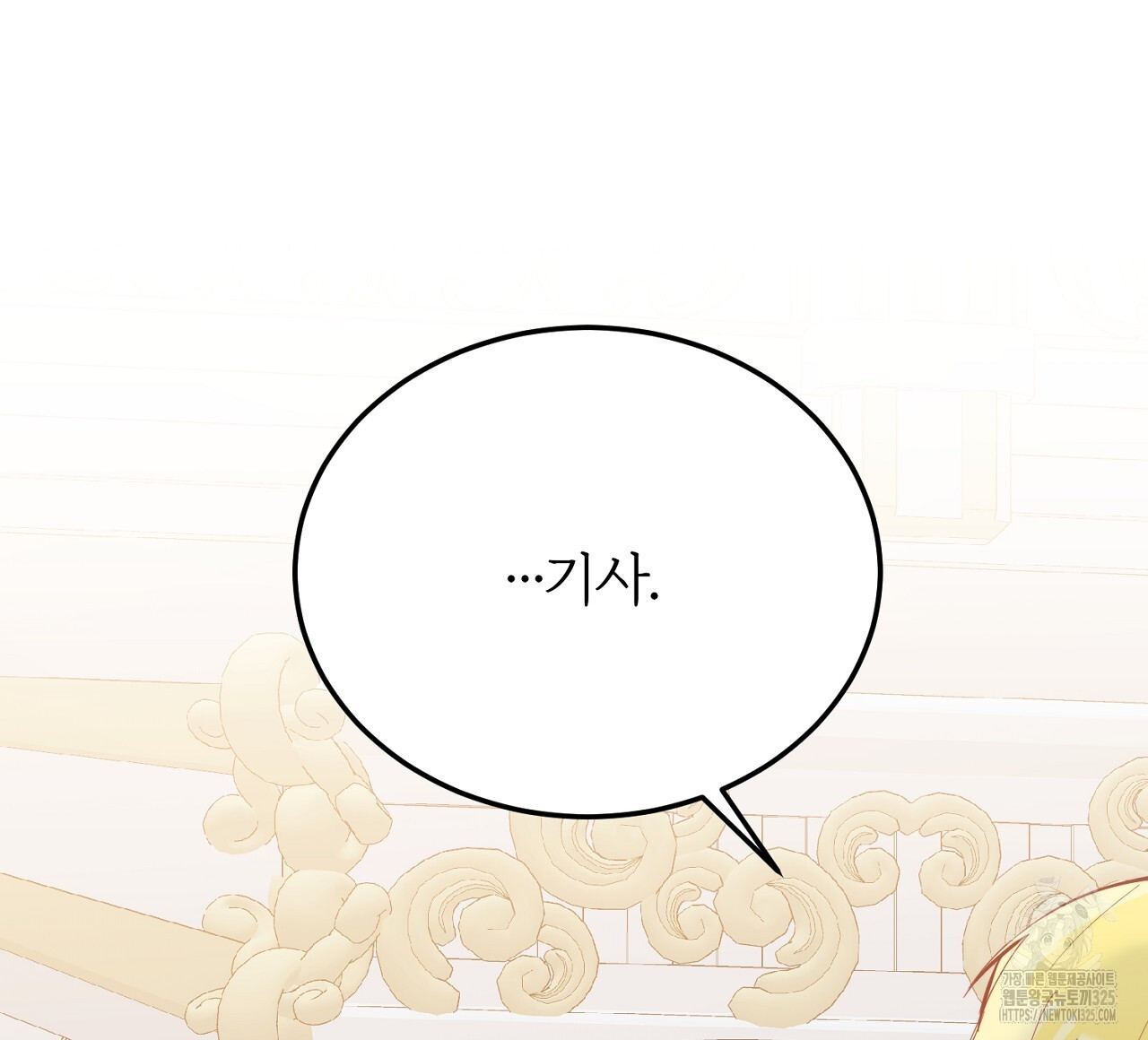 내 개를 황위에 올리는 방법 87화 16