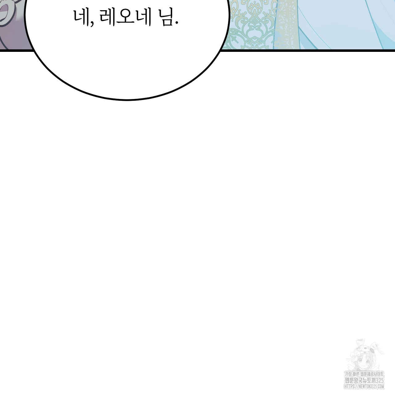 내 개를 황위에 올리는 방법 87화 18