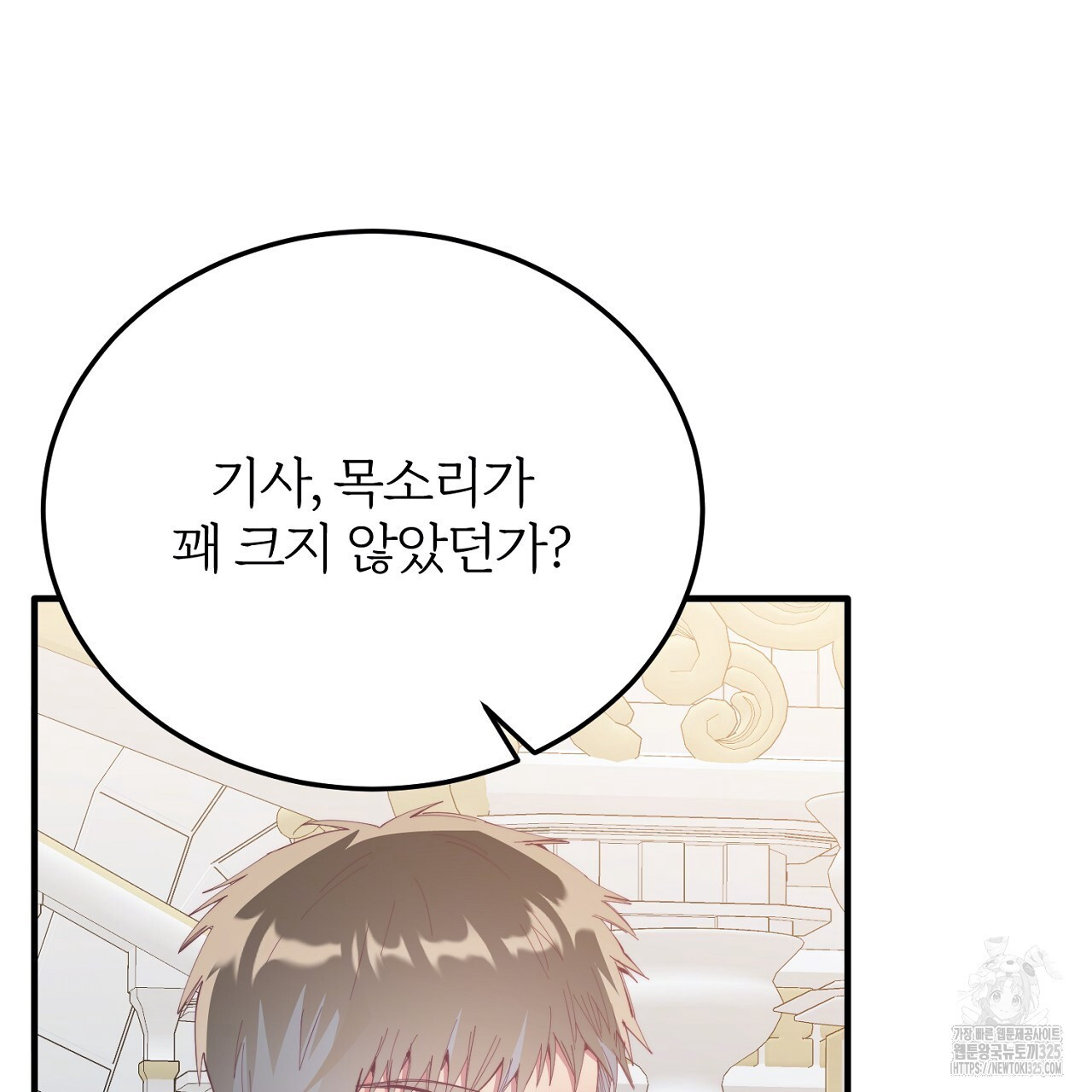 내 개를 황위에 올리는 방법 87화 19