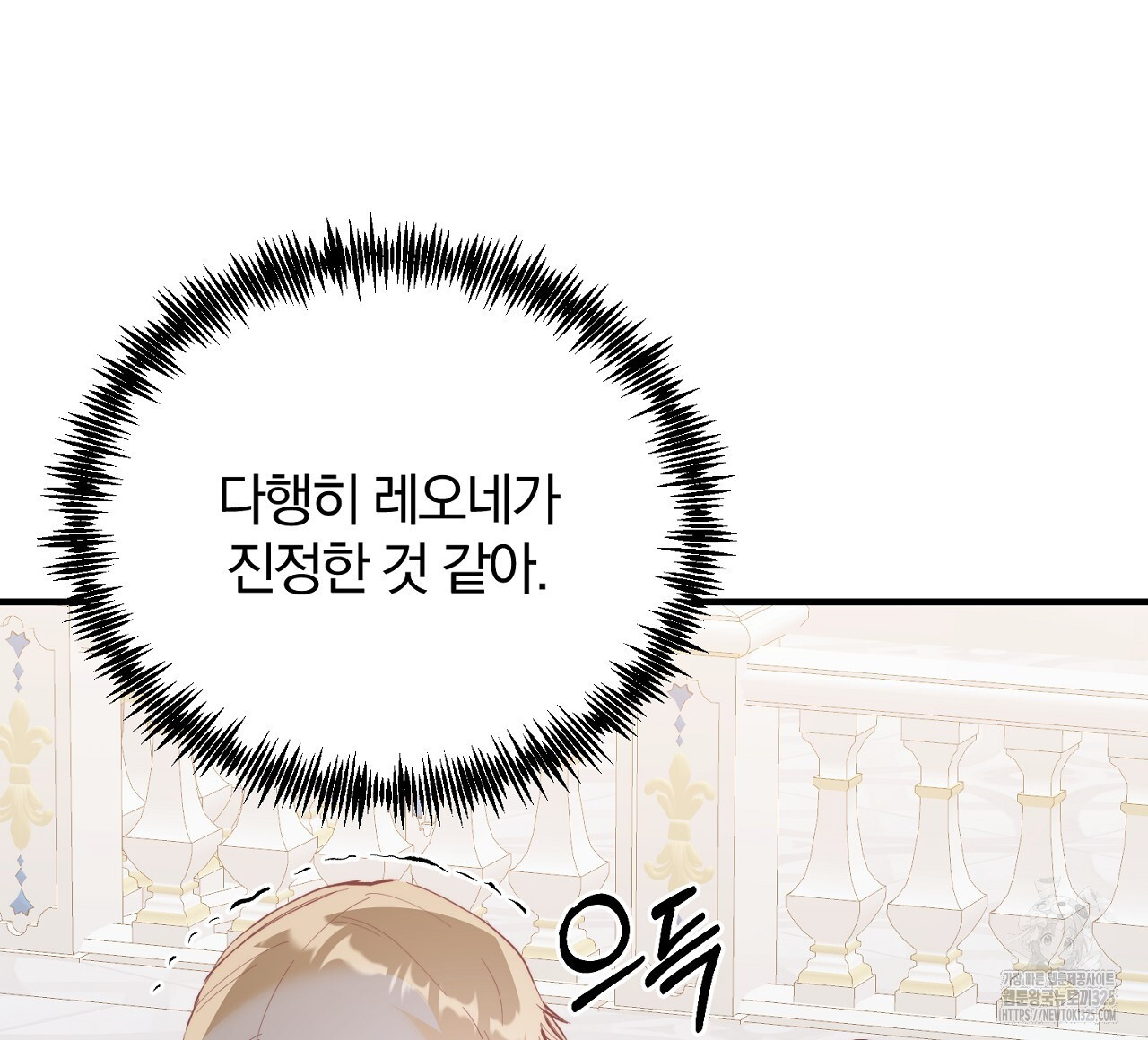 내 개를 황위에 올리는 방법 87화 28