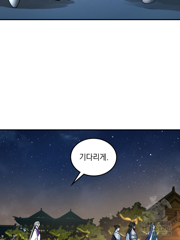 사상최강의 데릴사위 66화 4