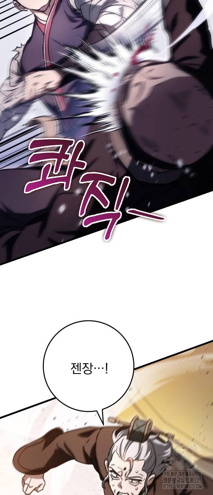 황제의 검 38화 3