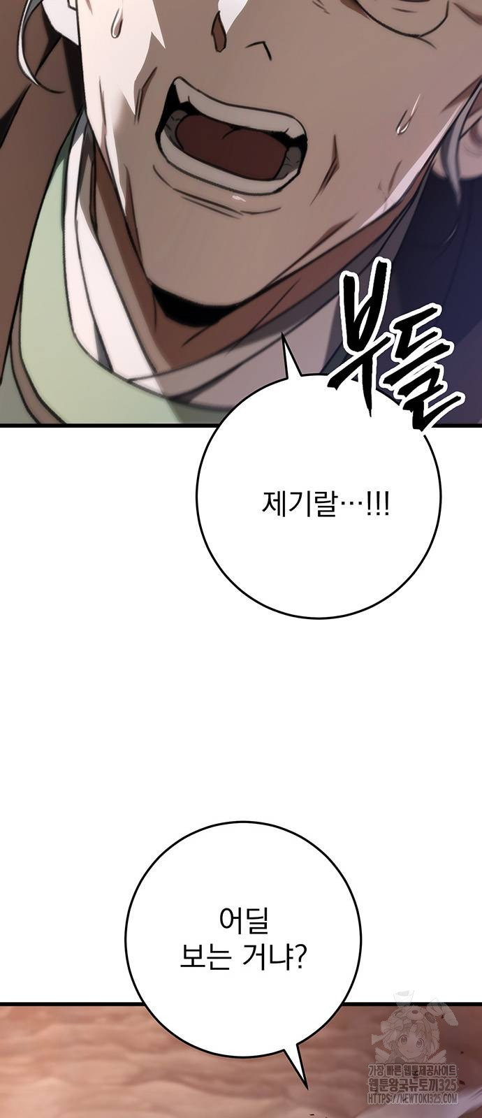 황제의 검 38화 5