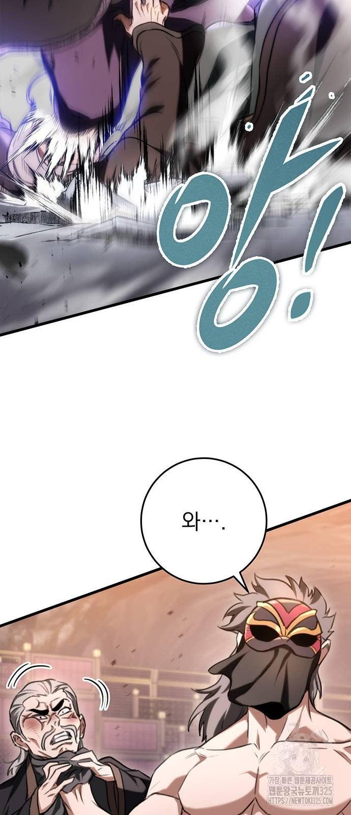 황제의 검 38화 9