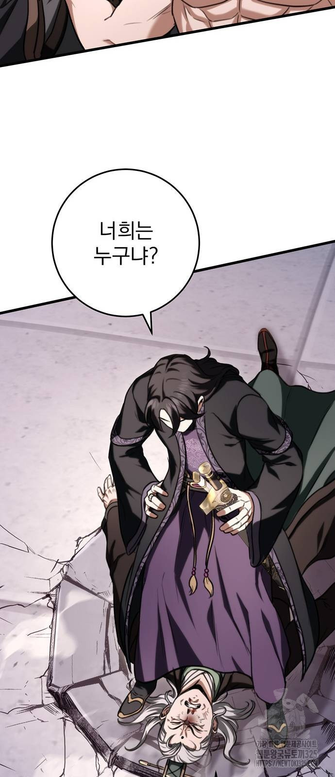 황제의 검 38화 10