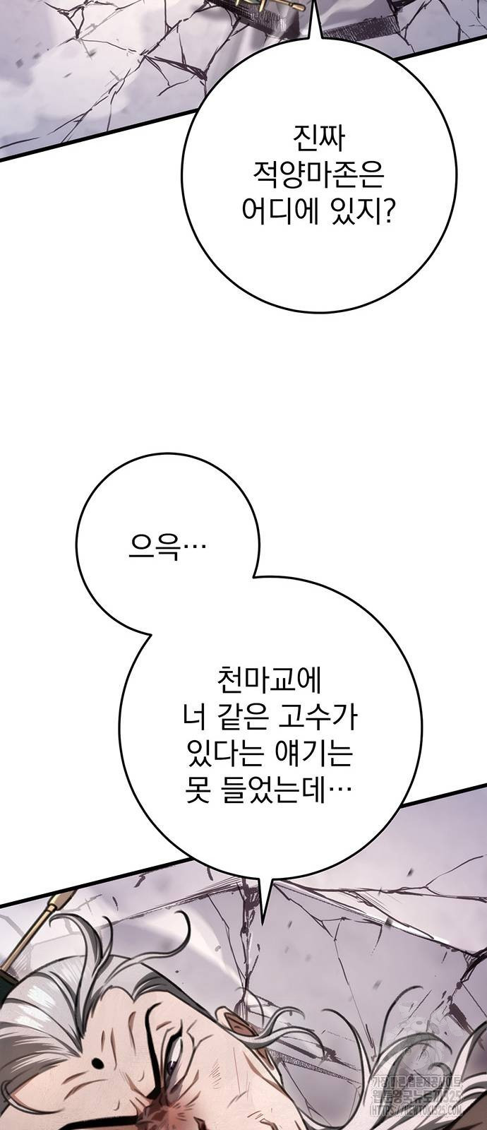 황제의 검 38화 11