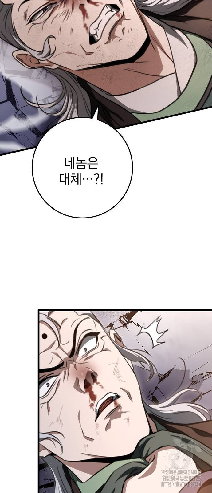 황제의 검 38화 12