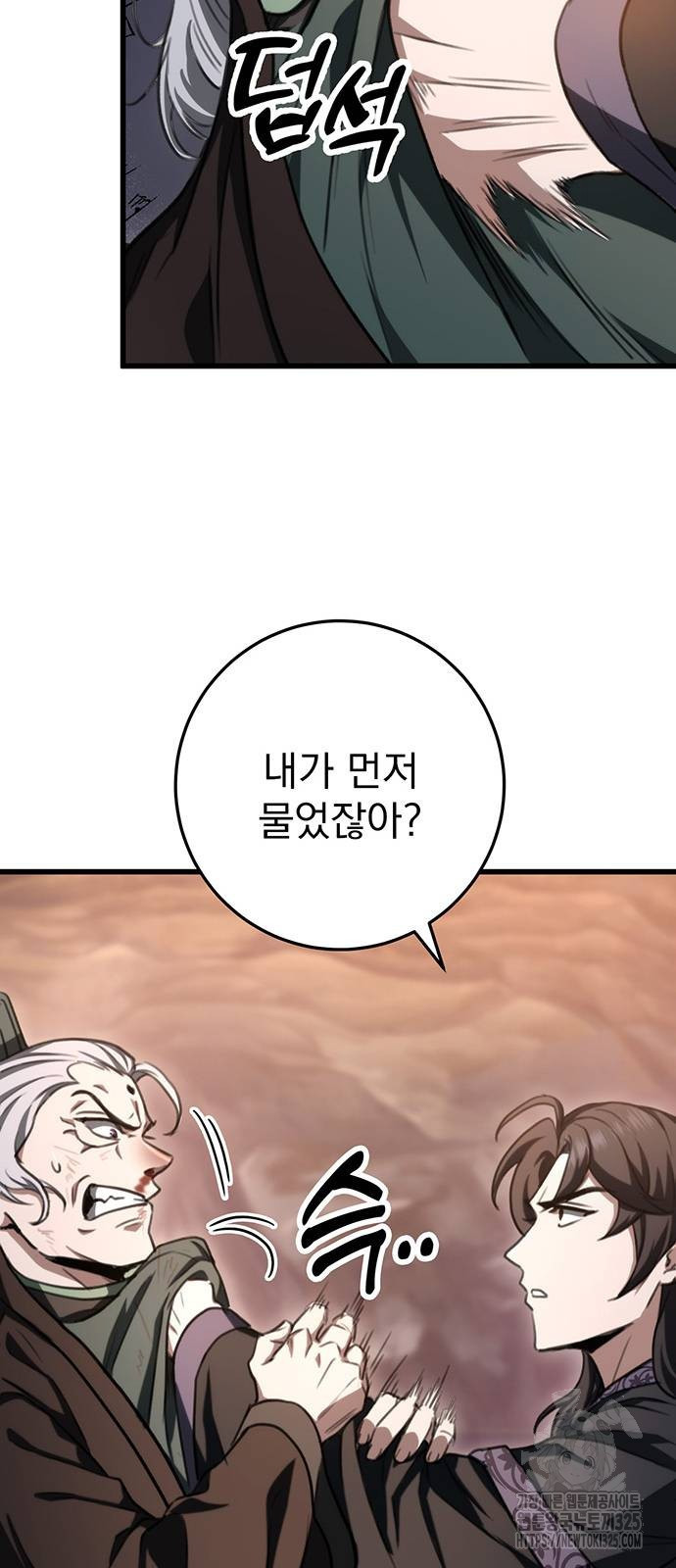 황제의 검 38화 13