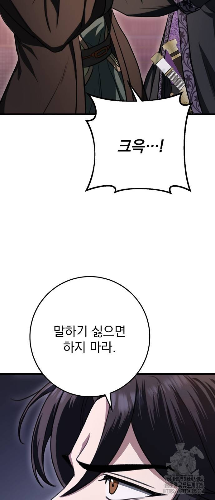 황제의 검 38화 14