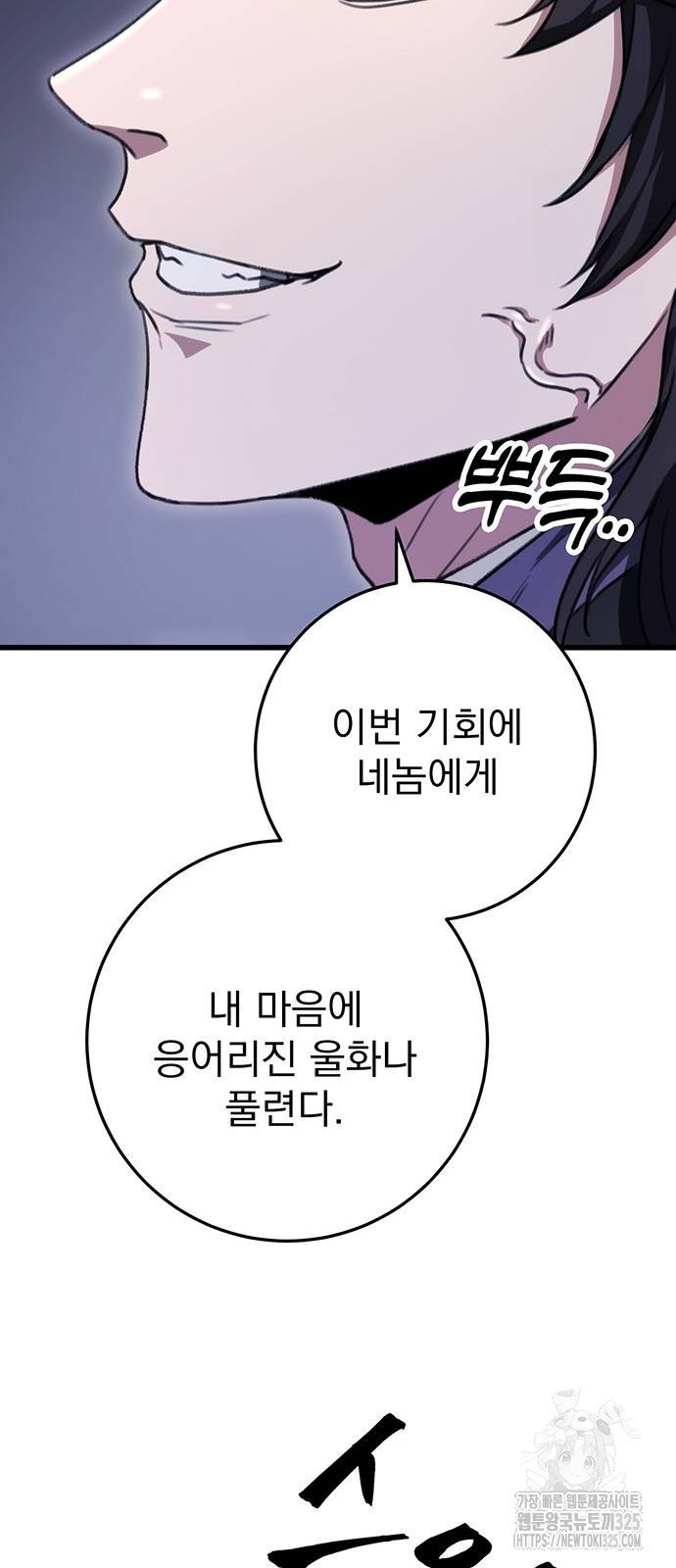 황제의 검 38화 15