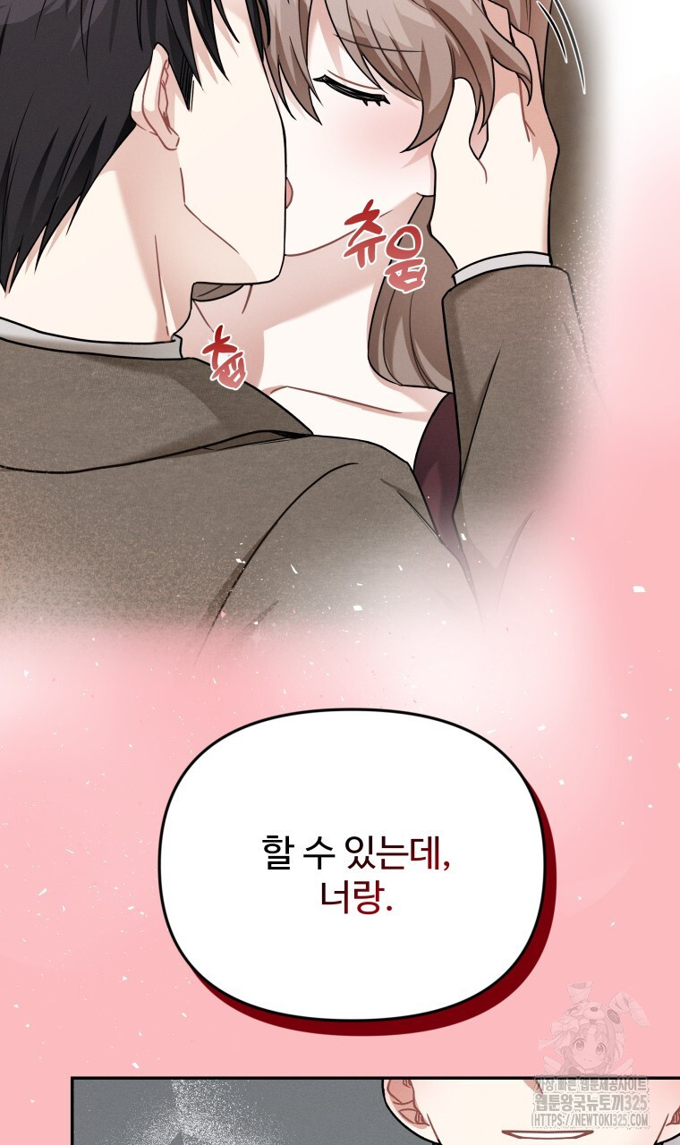 친구와 갈 데까지 1화 4