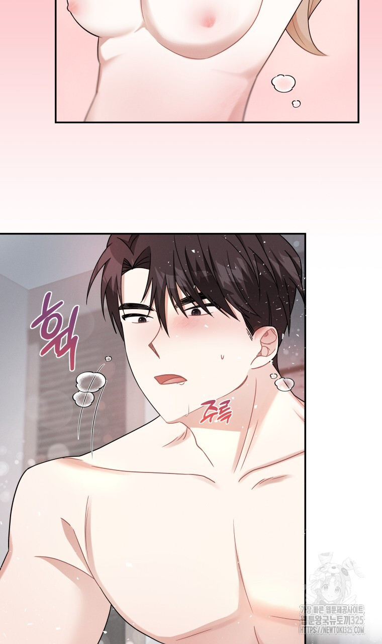 친구와 갈 데까지 1화 7