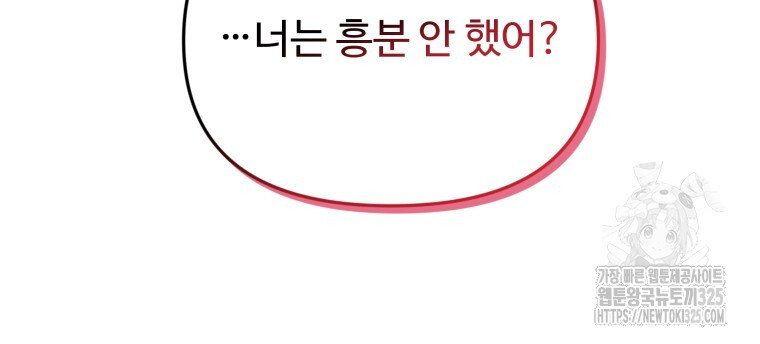 친구와 갈 데까지 1화 9