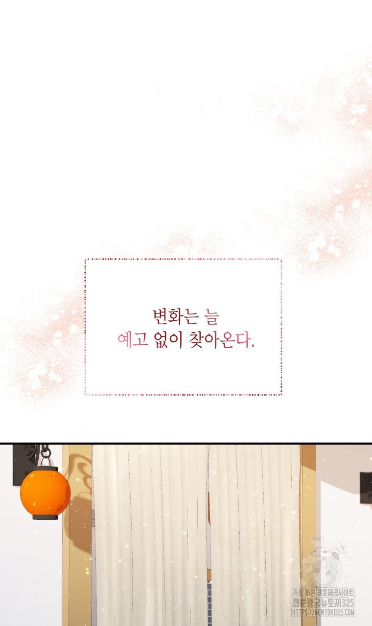 친구와 갈 데까지 1화 11