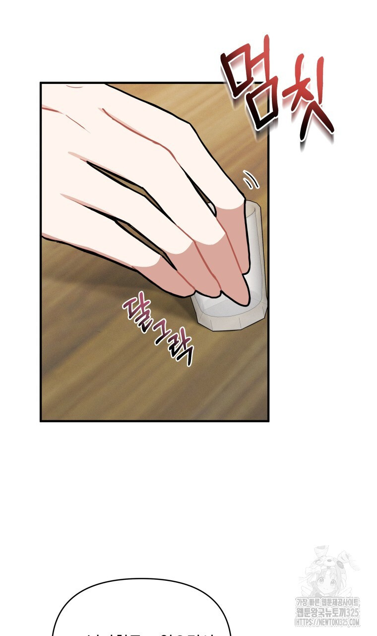 친구와 갈 데까지 1화 15