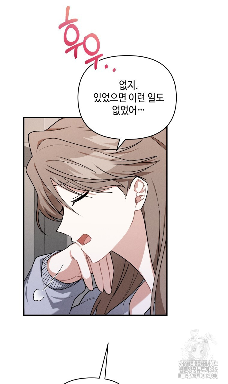 친구와 갈 데까지 1화 17