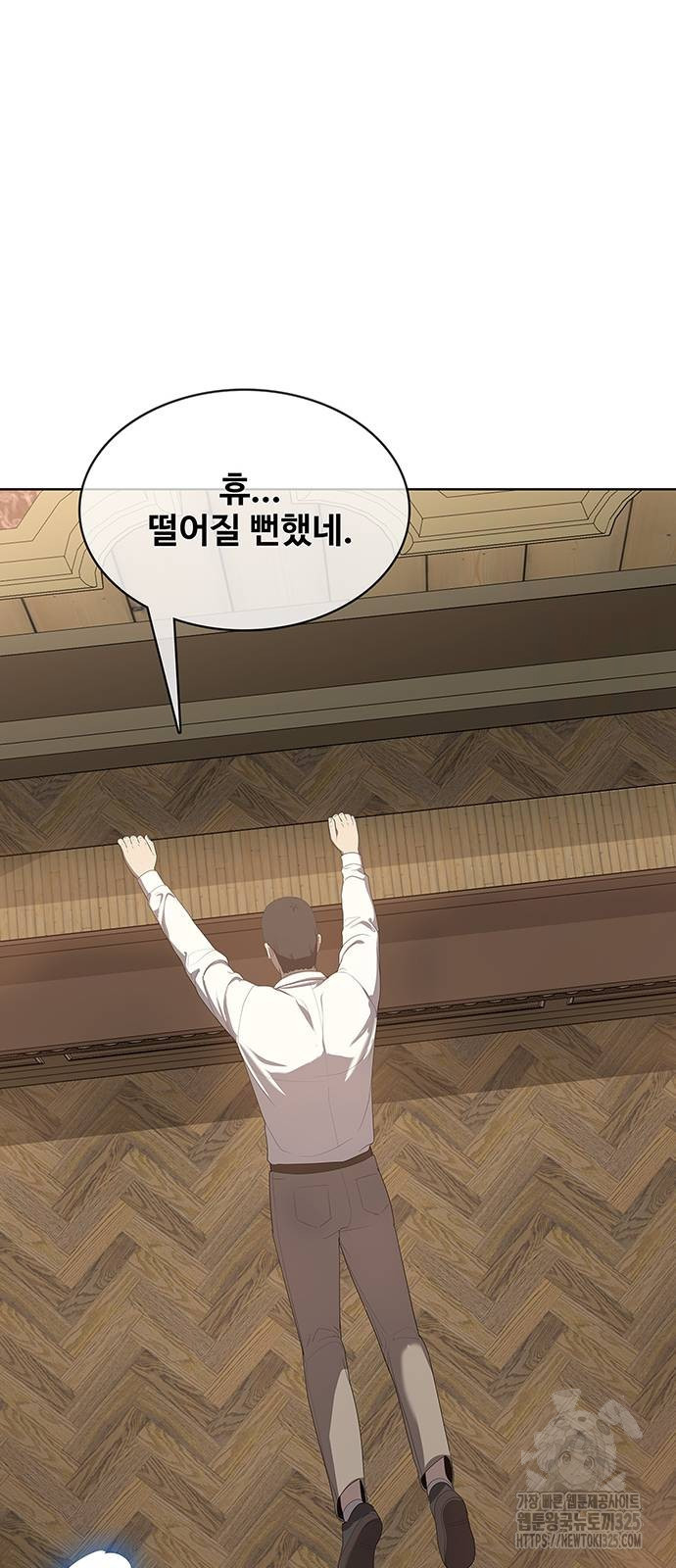 이세계 강셰프 18화 13