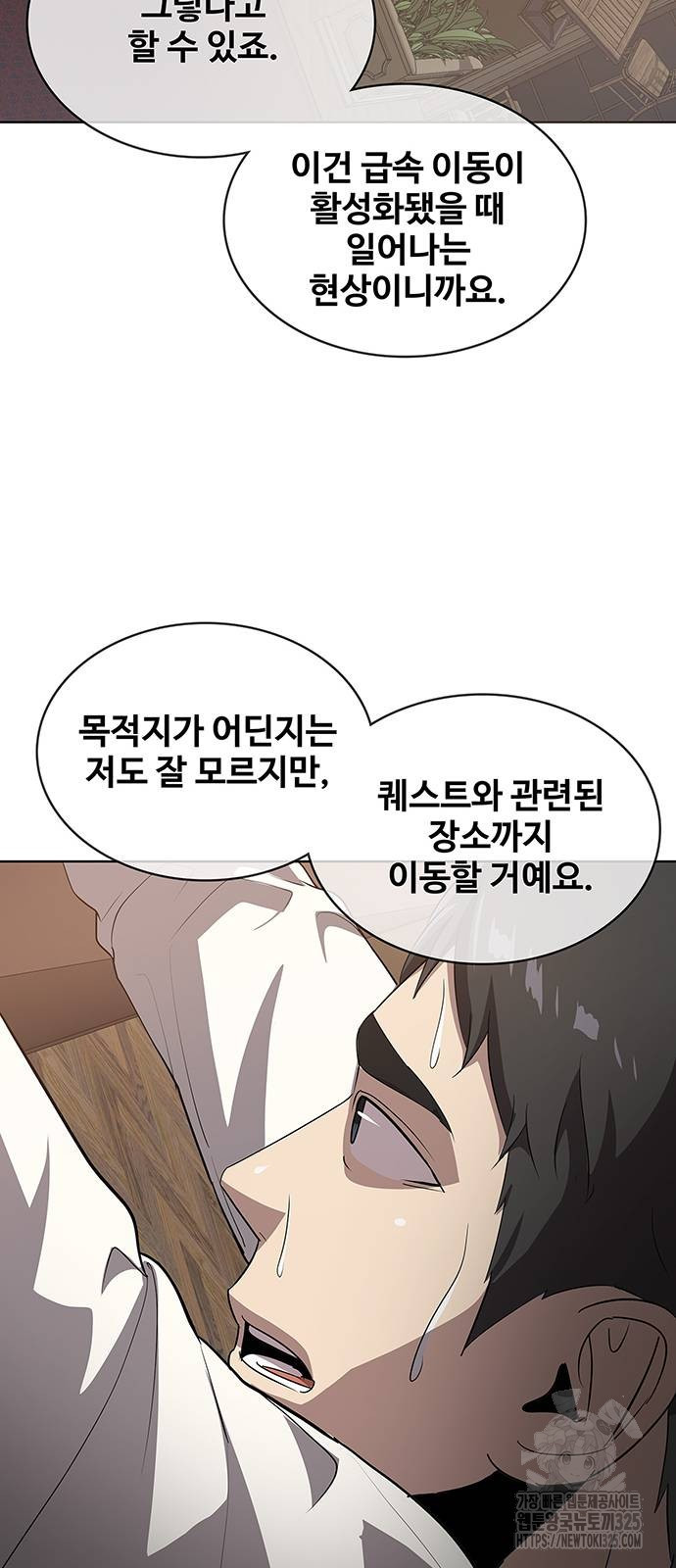 이세계 강셰프 18화 18
