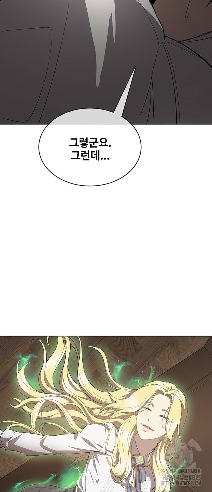 이세계 강셰프 18화 19