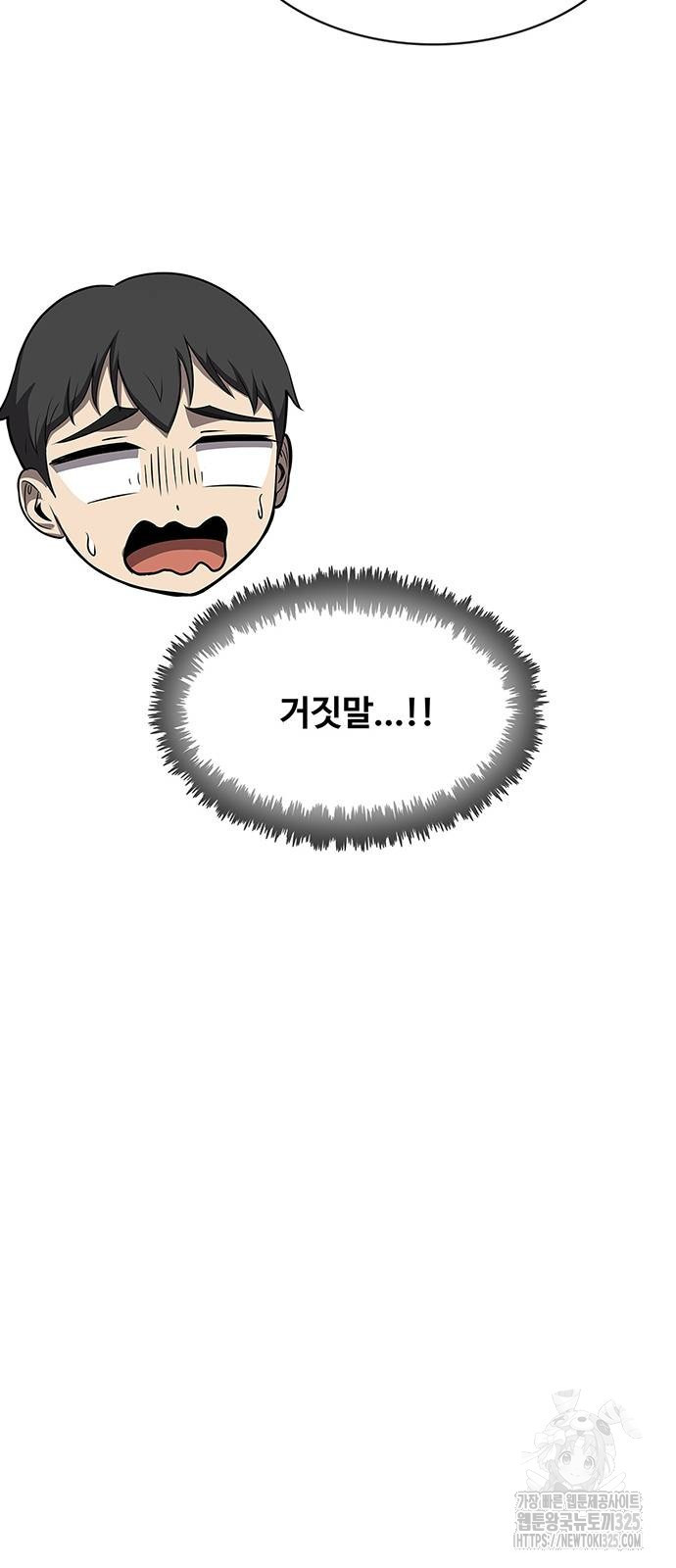 이세계 강셰프 18화 21