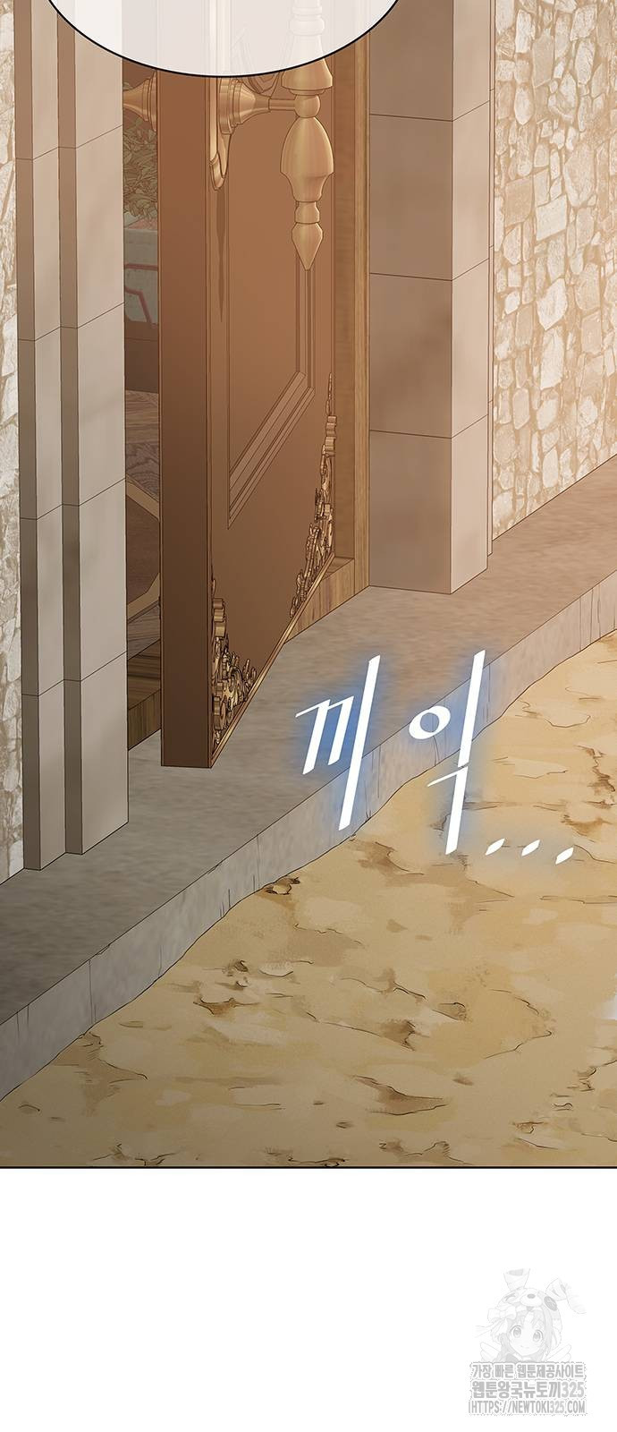 이세계 강셰프 18화 24