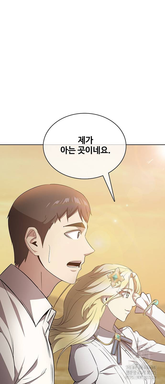 이세계 강셰프 18화 27