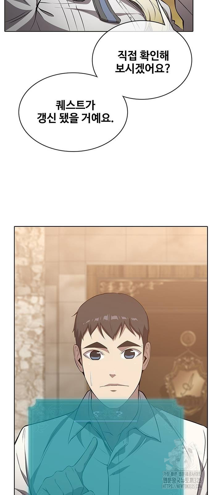 이세계 강셰프 18화 29