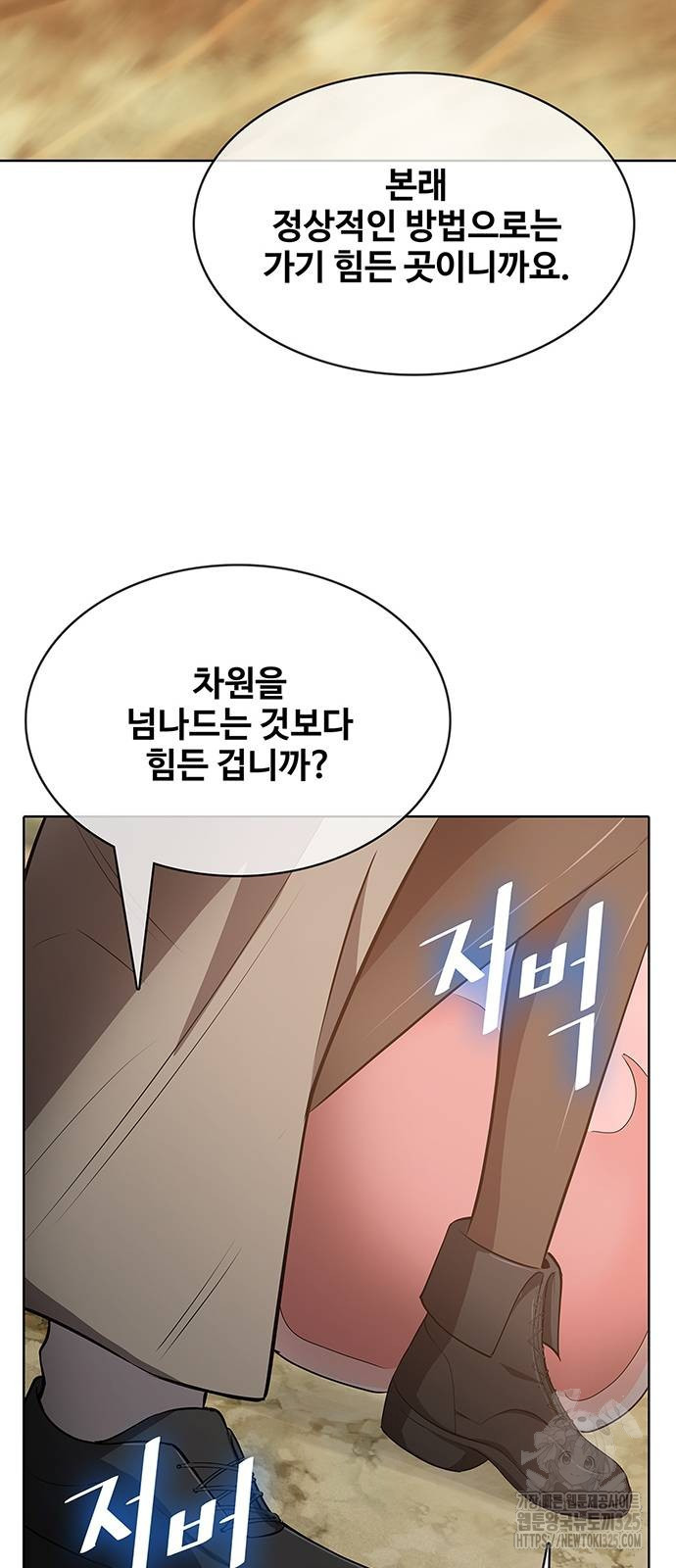 이세계 강셰프 18화 35