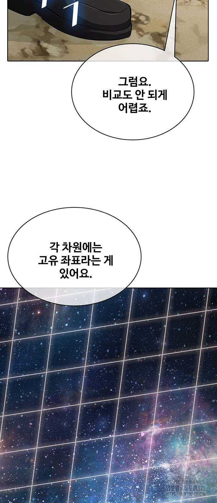이세계 강셰프 18화 36