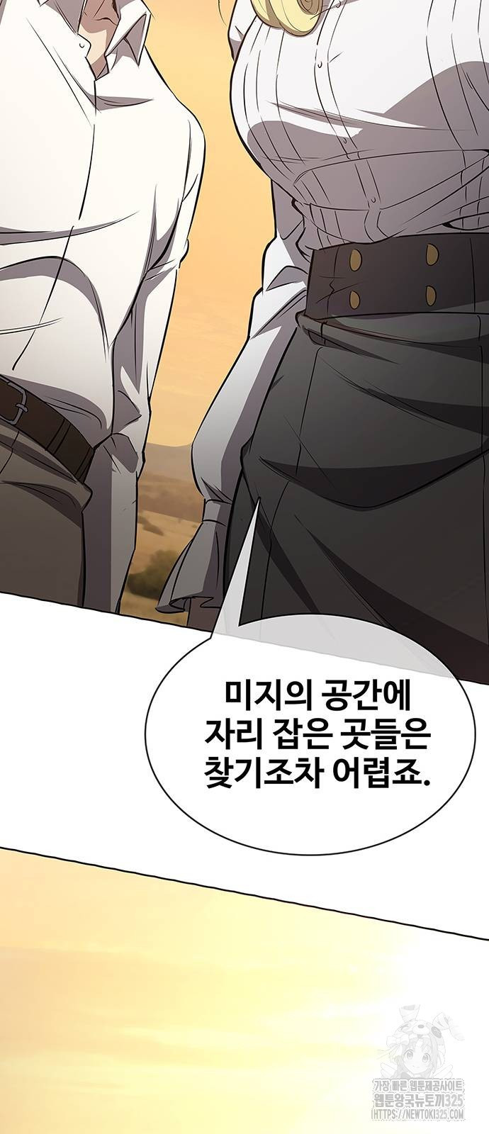 이세계 강셰프 18화 39