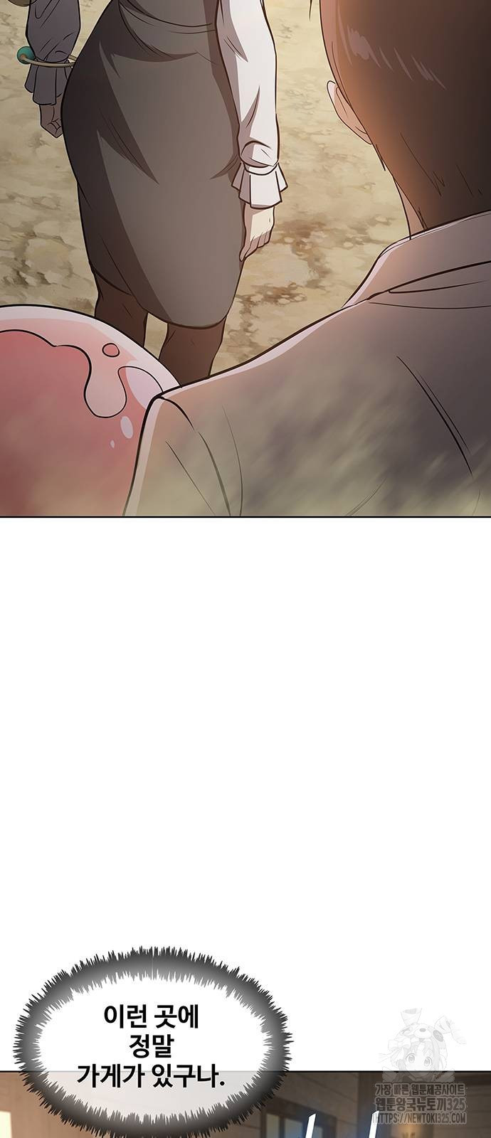 이세계 강셰프 18화 41