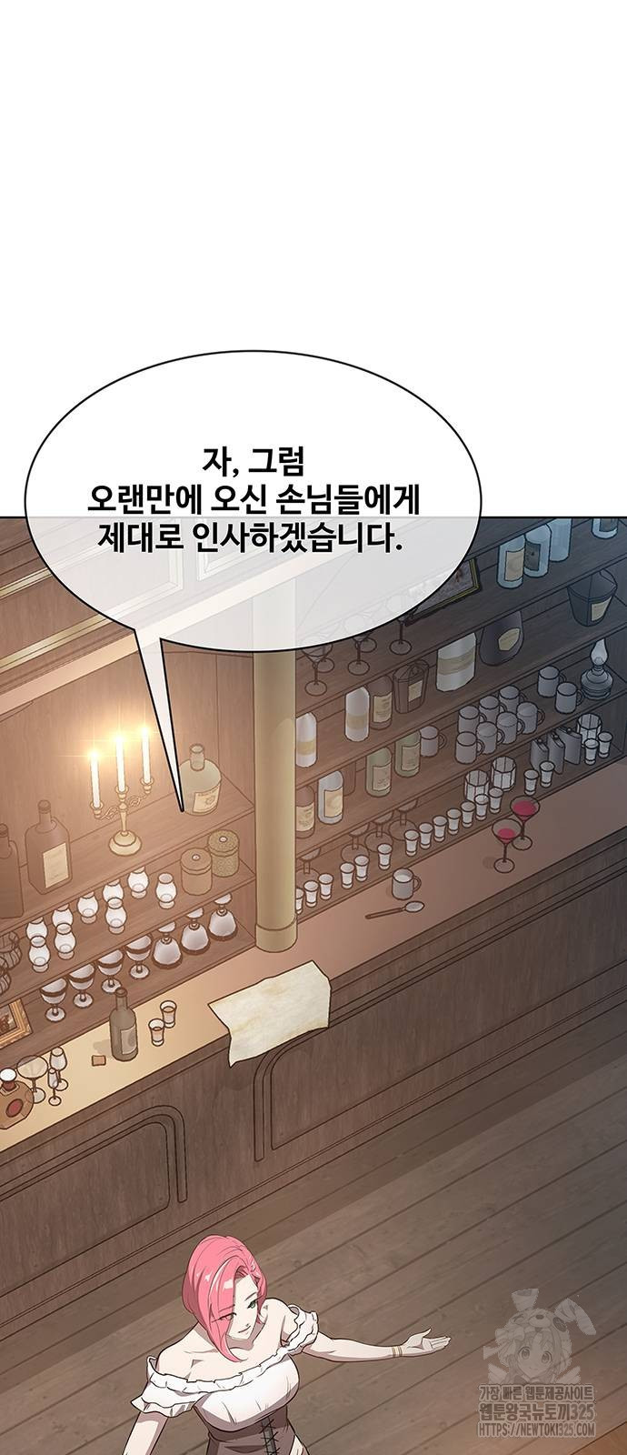 이세계 강셰프 18화 49