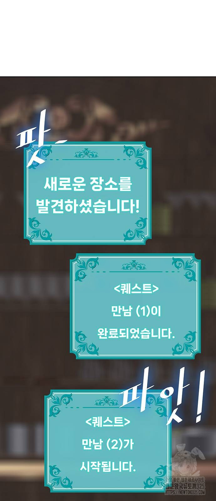 이세계 강셰프 18화 54