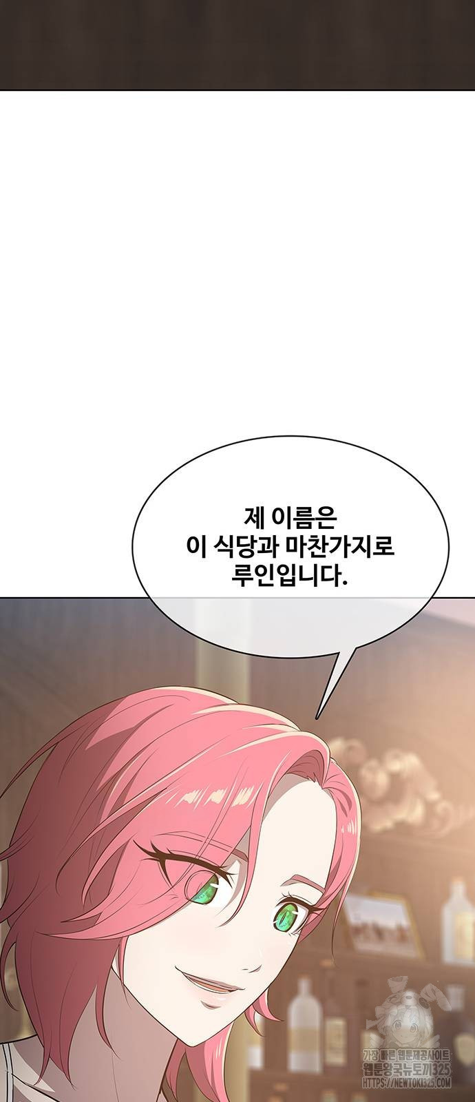 이세계 강셰프 18화 55